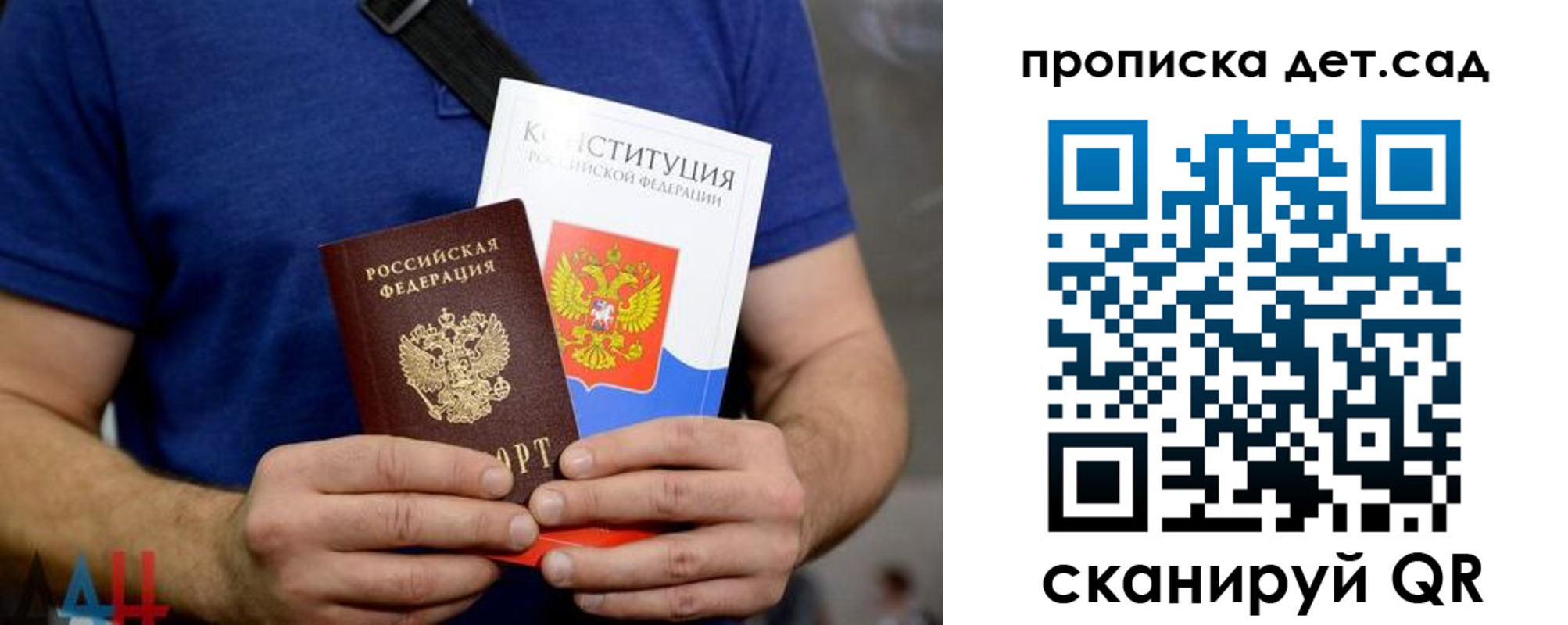 прописка от собственника в Порхове