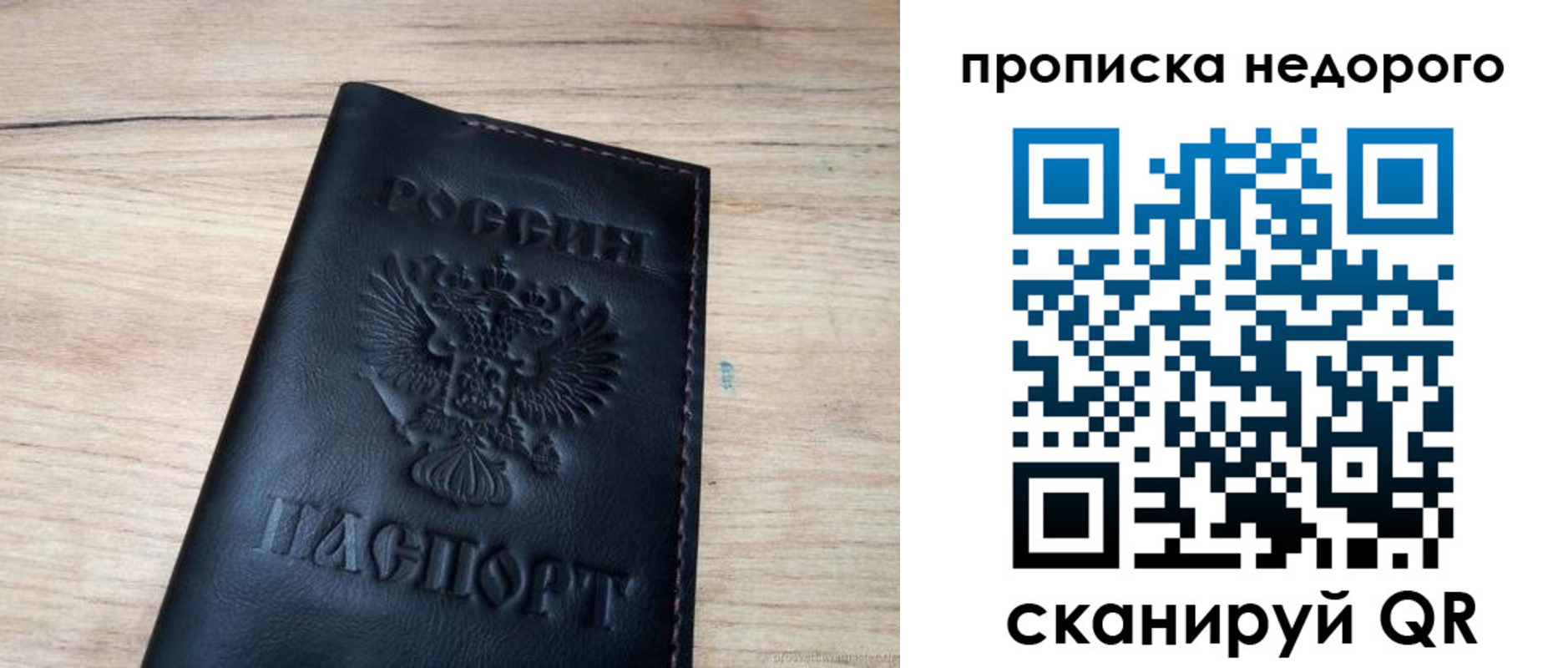 прописка в квартире в Порхове