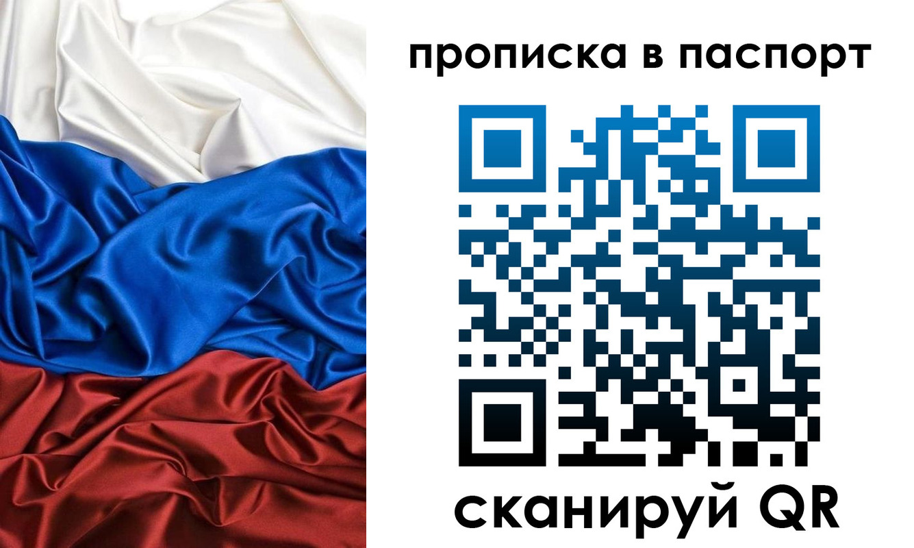 прописка ребенка в Порхове
