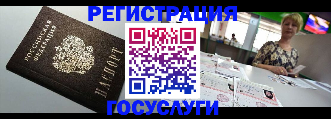 миграционный учет в Порхове
