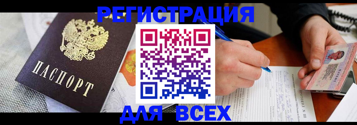 прописка законно в Порхове