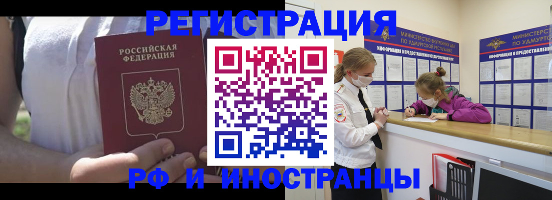 прописка для военкомата в Порхове