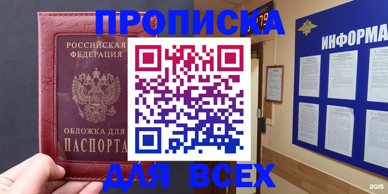прописка паспорт в Порхове