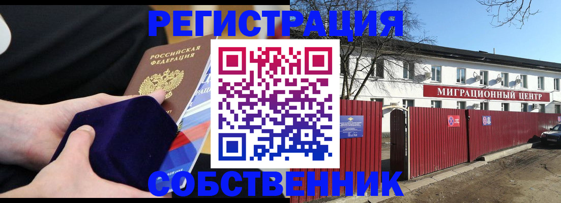 регистрация в Порхове