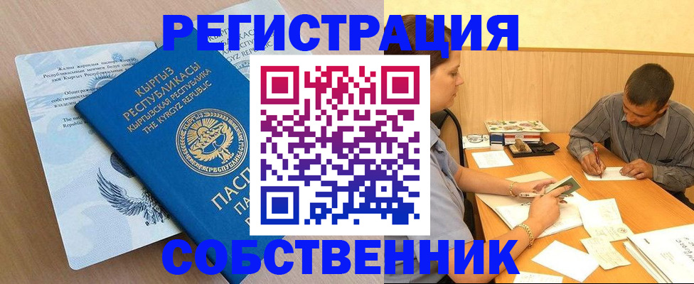 временная регистрация поиск в Порхове