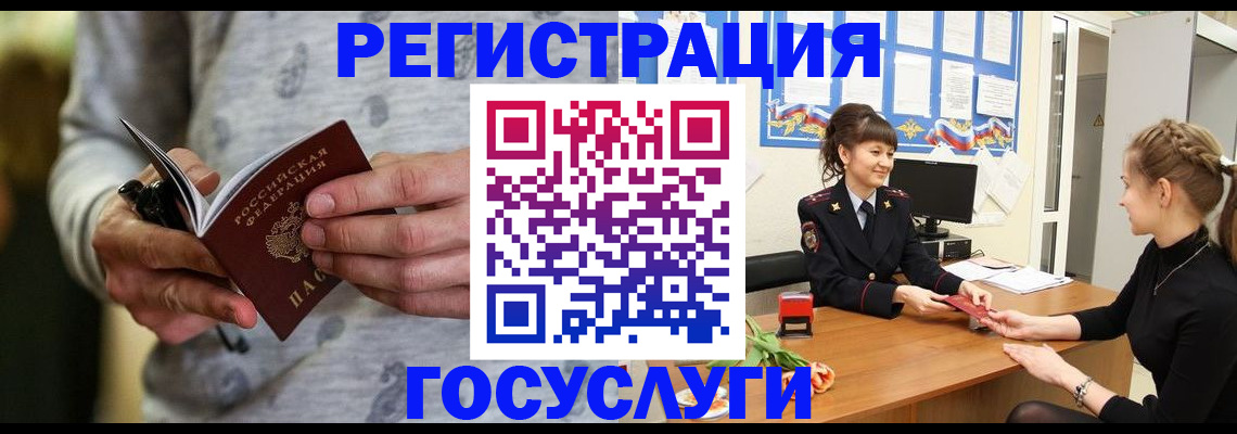 прописка гарантия в Порхове